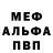МЕТАДОН кристалл Alex Lincoln
